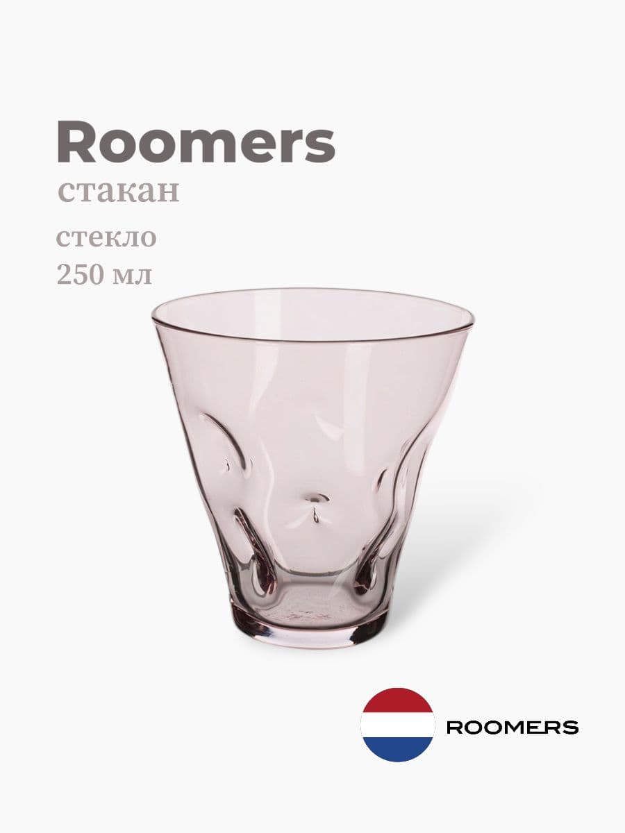 Стакан, Roomers Tableware, Dimple, 250 мл, хрустальное стекло, Нидерланды