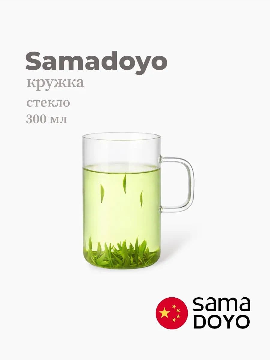 Кружка, Samadoyo, Cups, 300 мл, боросиликатное стекло, Китай