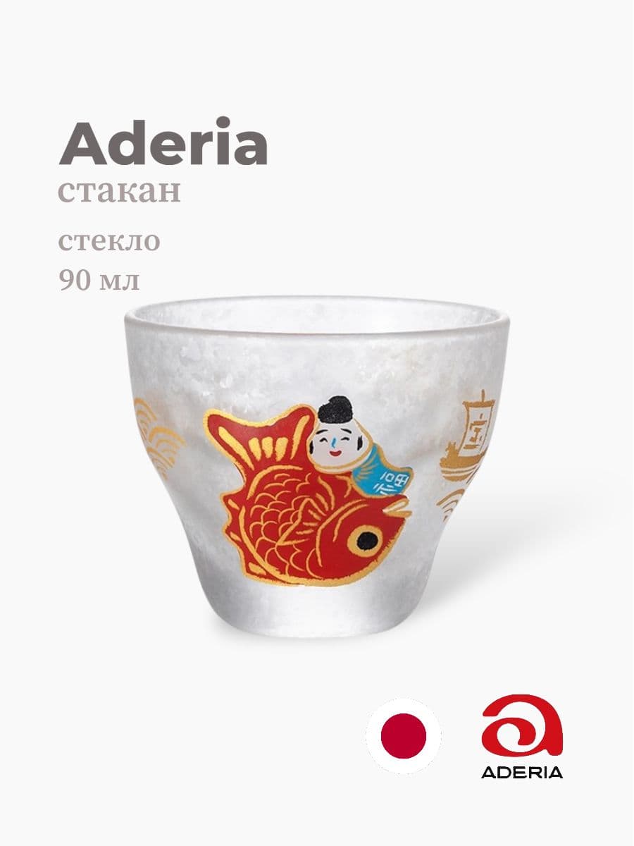 Стакан, ADERIA, 90 мл., Стекло, Япония