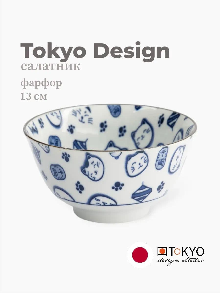 Салатник, Tokyo Design, Kawaii, 13 см, фарфор, Япония