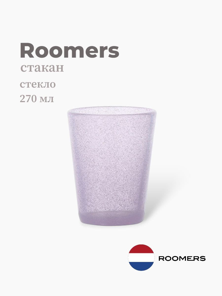 Стакан, Roomers Tableware, Bubbles, 270 мл, хрустальное стекло, Нидерланды