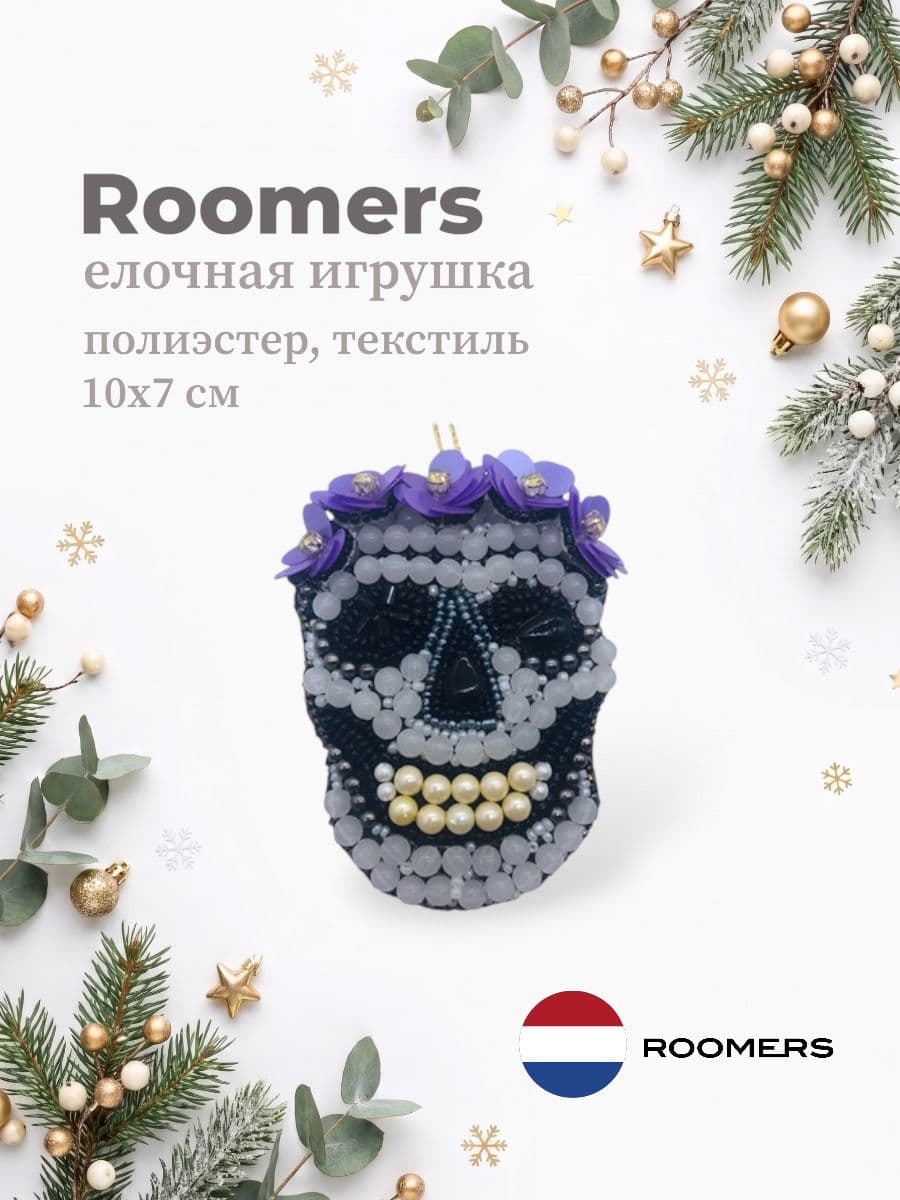 Елочная игрушка, Roomers Furniture, 10х7 см, полиэстер и пластик, Нидерланды