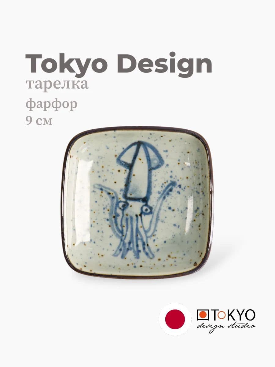 Тарелка, Tokyo Design, Soy Sauce Dish, кальмар, 9 см, фарфор, Япония