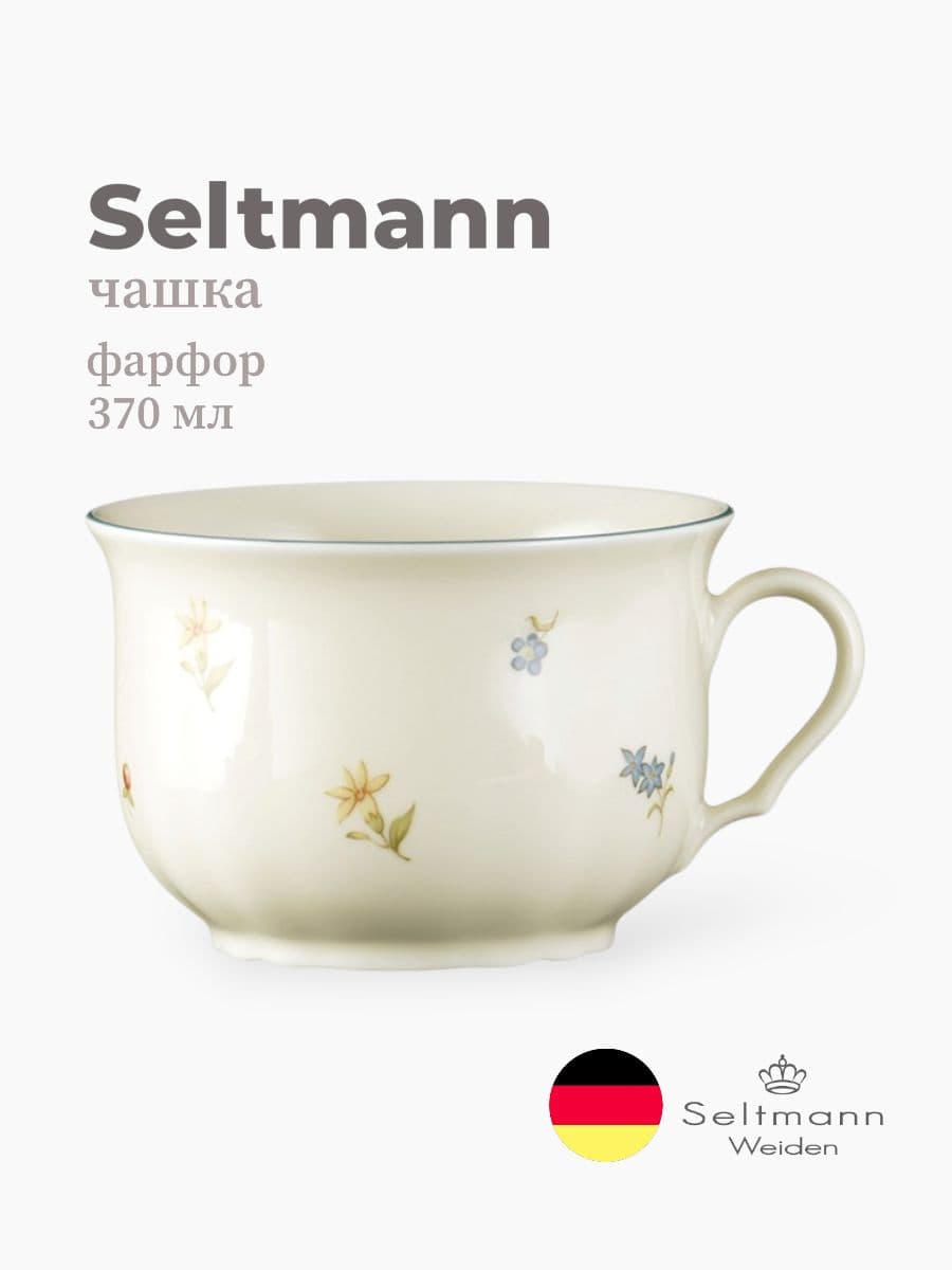 Чашка, Seltmann Weiden, Marieluise, 370 мл, фарфор, Германия