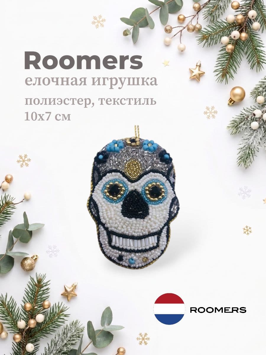 Елочная игрушка, Roomers Furniture, 10х7 см, полиэстер и пластик, Нидерланды