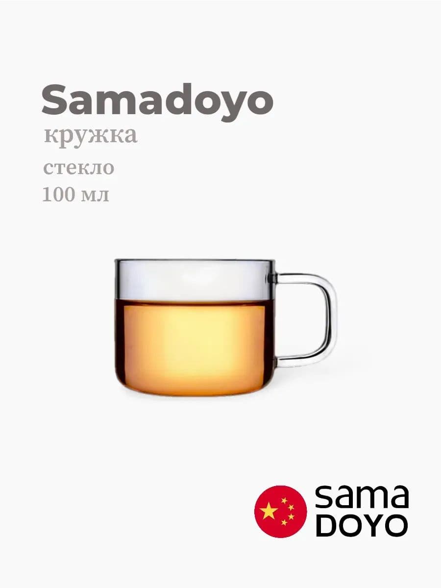 Кружка, Samadoyo, Cups, 100 мл, боросиликатное стекло, Китай