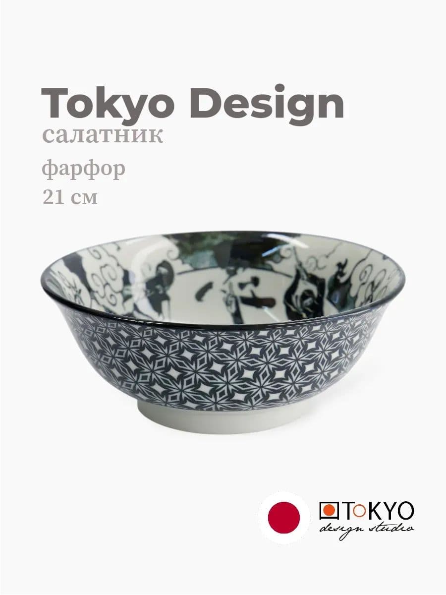 Салатник, Tokyo Design, Asakusa, 21 см, фарфор, Япония