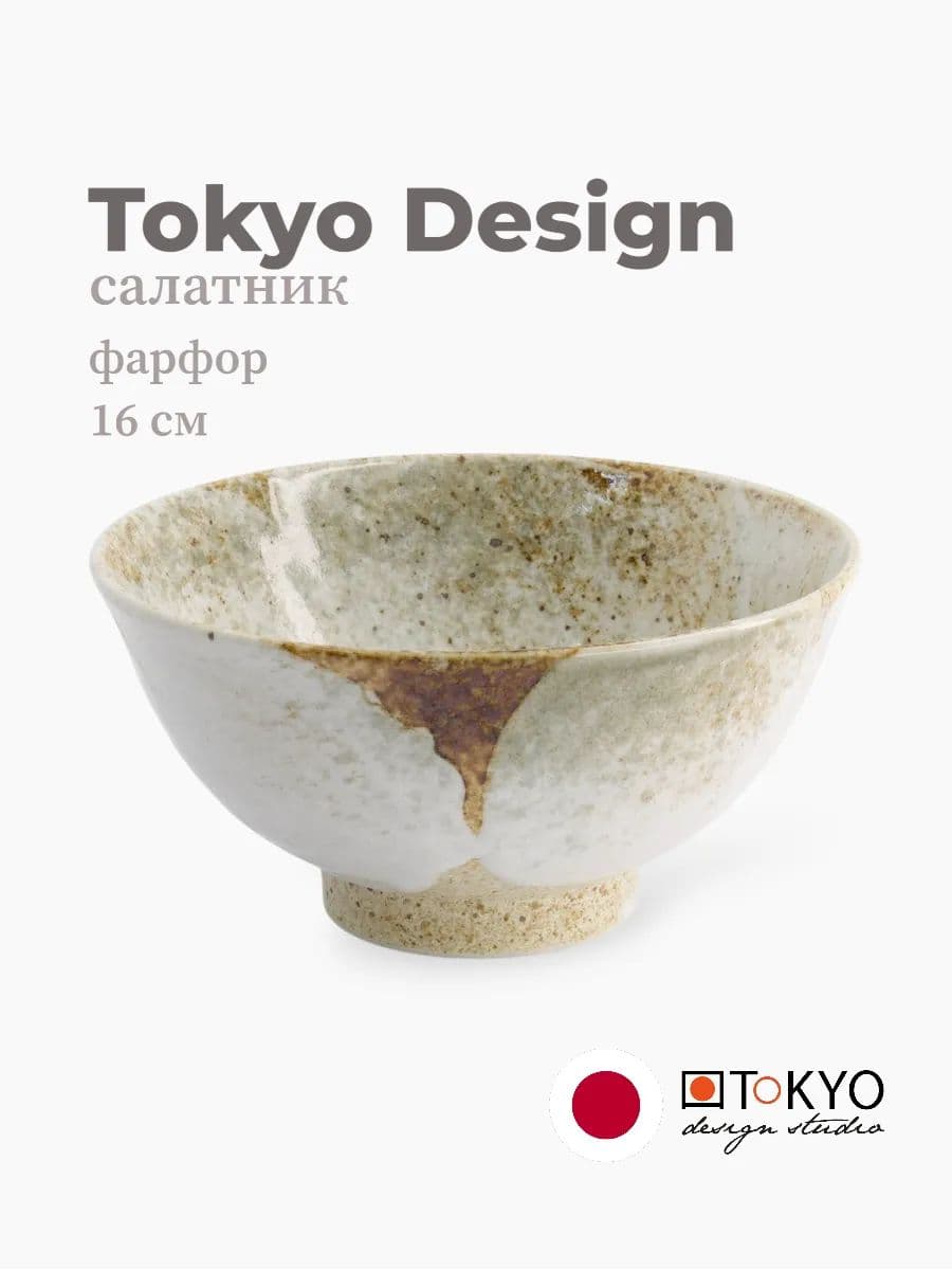 Салатник, Tokyo Design, Yukishino, 16 см, фарфор, Япония