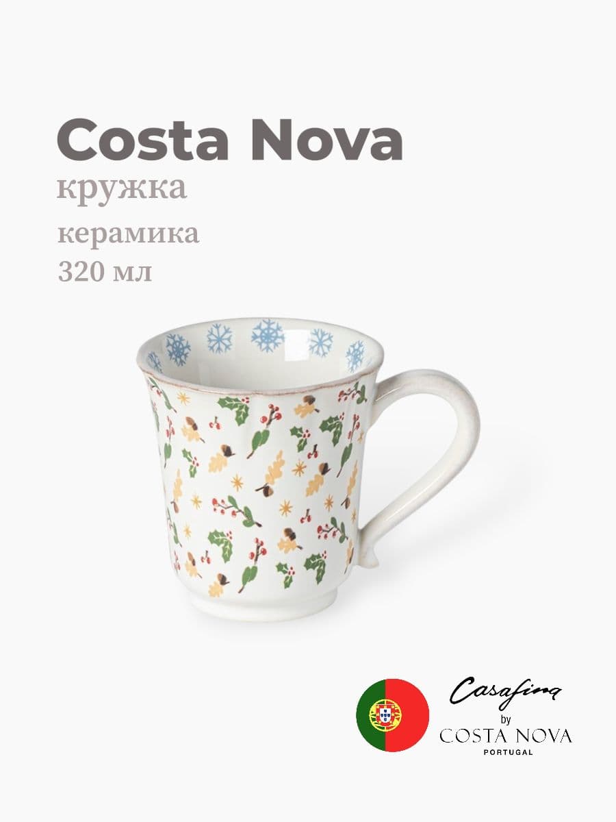 Кружка, Casafina by Costa Nova, The Nutcracker, 320 мл, керамика, Португалия