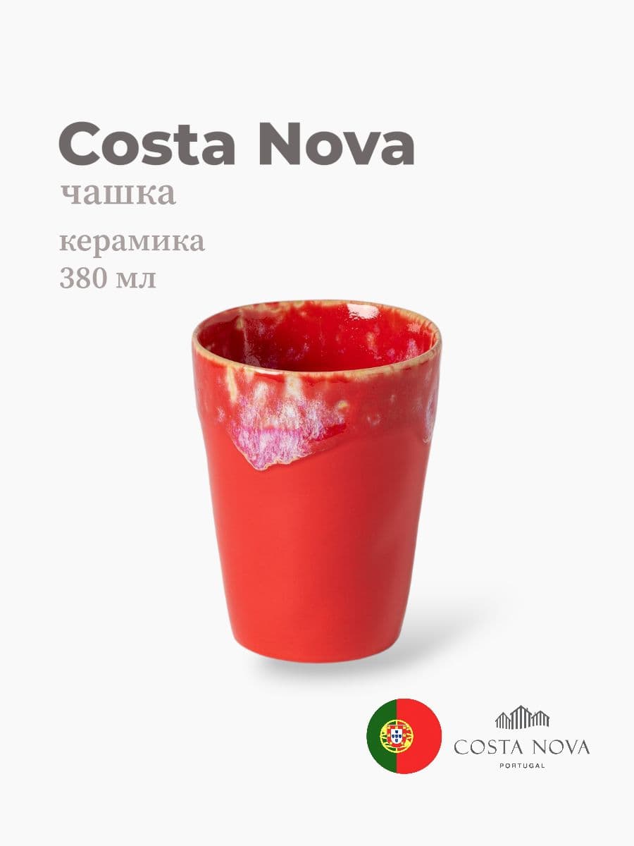 Чашка, Costa Nova, Grespresso, 380 мл, керамика, Португалия
