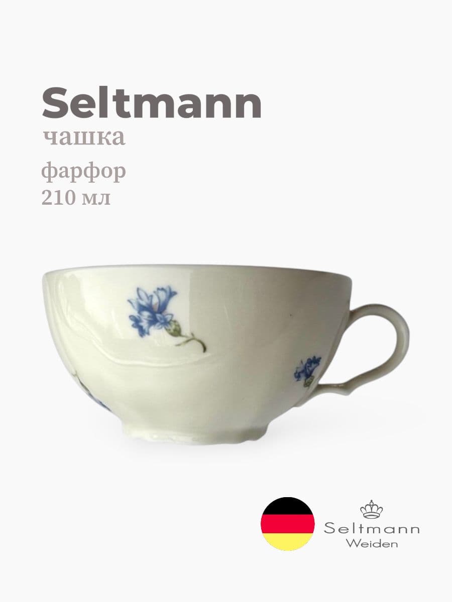 Чашка чайная, Seltmann, Marieluise, 210 мл, фарфор, Германия