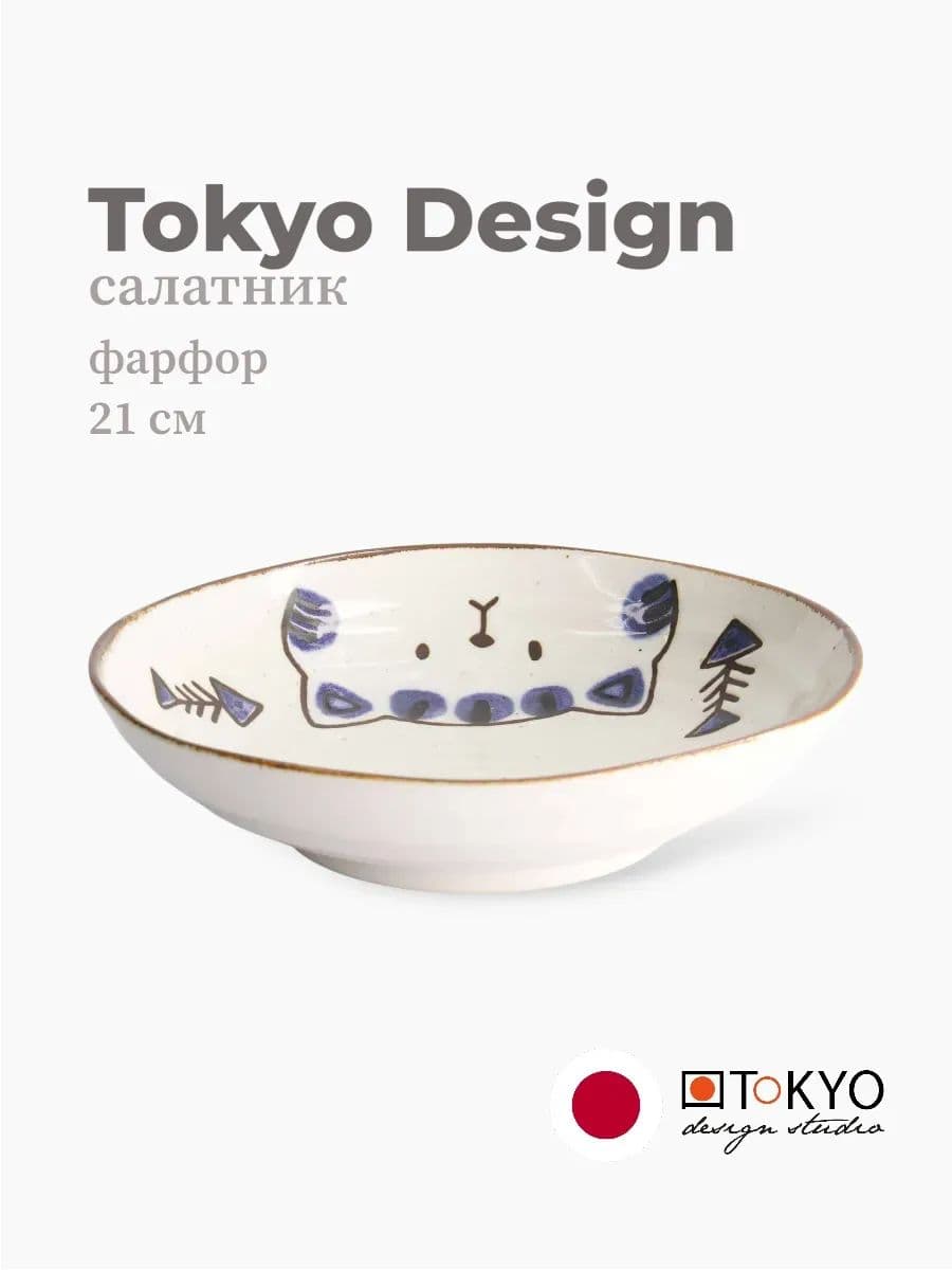 Салатник, Tokyo Design, Kawaii, 21 см, фарфор, Япония