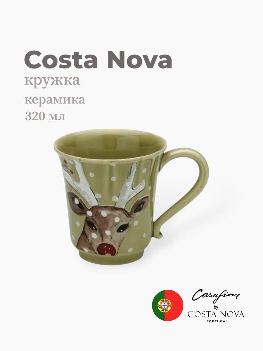 Кружка, Casafina by Costa Nova, Deer Friends, 320 мл, керамика, Португалия