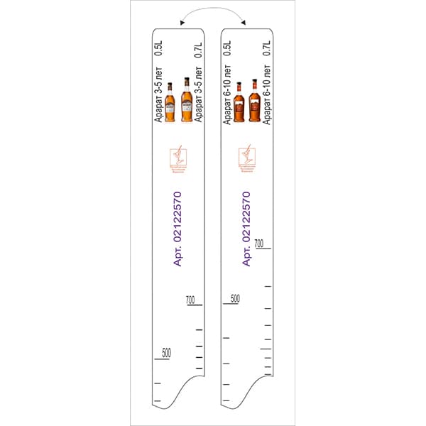 STEK Линейка барная "Арарат 3*", "Арарат 5*"  0.5, 0.7л,