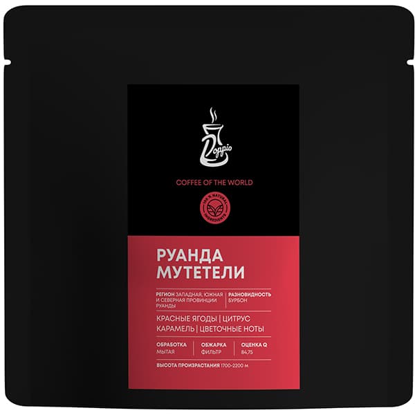 Doppio Кофе в зернах «Руанда Мутетели» для фильтра уцененный 250 г