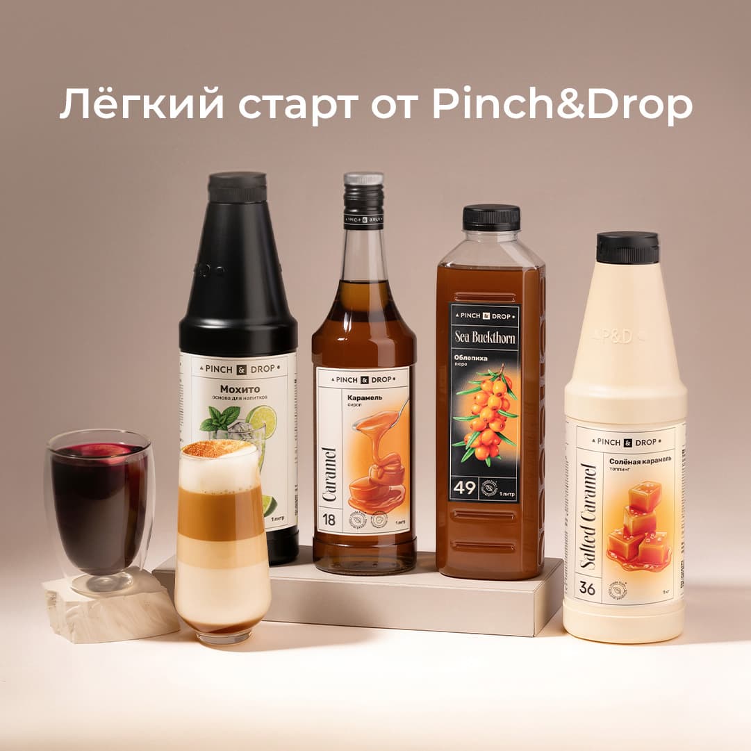 Pinch&Drop Продуктовый набор «Легкий старт» Pinch&Drop[23шт]