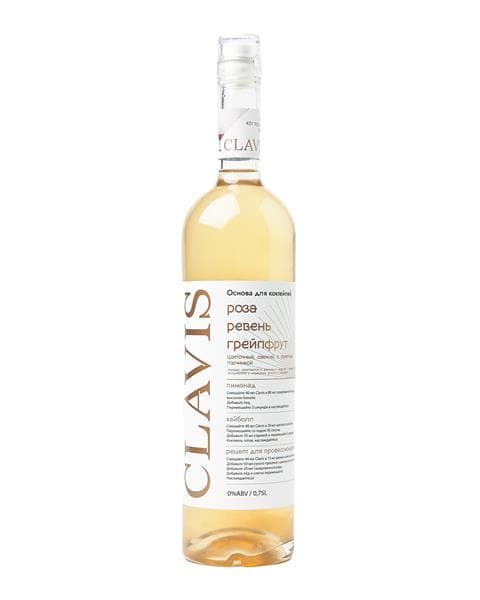 Концентрат напитка безалкогольный негазированный CLAVIS Роза / Ревень / Грейпфрут 0,75