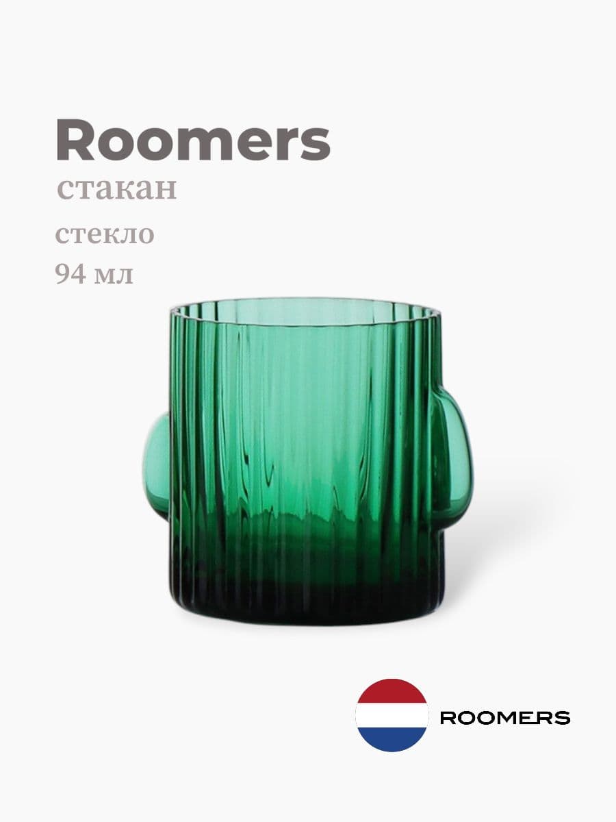 Стакан, Roomers Tableware, Cactus, 94 мл, хрустальное стекло, Нидерланды