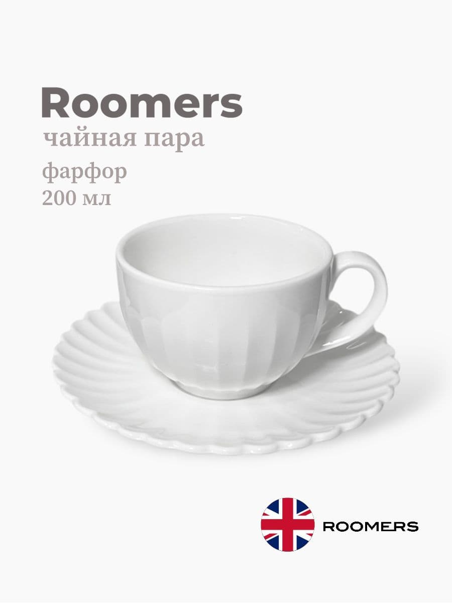 Чайная пара, Roomers, Dora, 200 мл, фарфор, Великобритания
