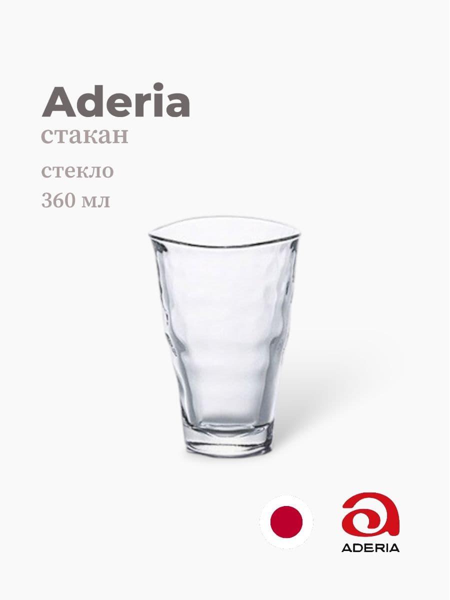 Стакан, ADERIA, 360 мл., Стекло, Япония