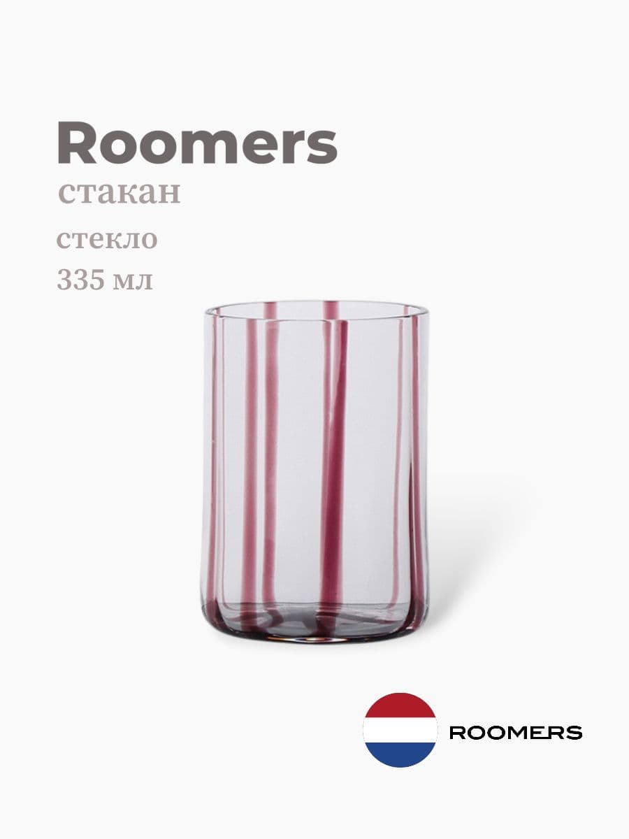 Стакан, Roomers Tableware, Rainbow, 335 мл, хрустальное стекло, Нидерланды