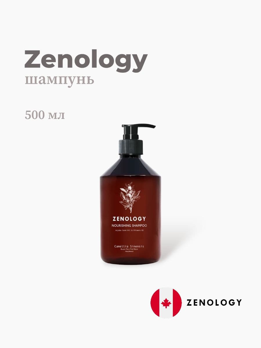 Питательный шампунь для волос, Zenology, Camellia Sinensis, 500 мл, Канада