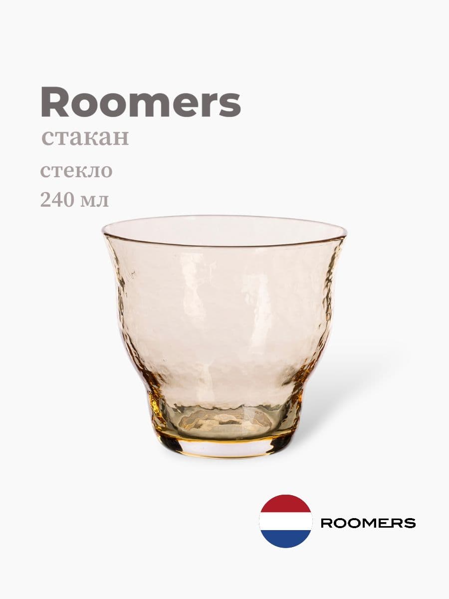 Стакан, Roomers Tableware, Hammer, 240 мл, хрустальное стекло, Нидерланды