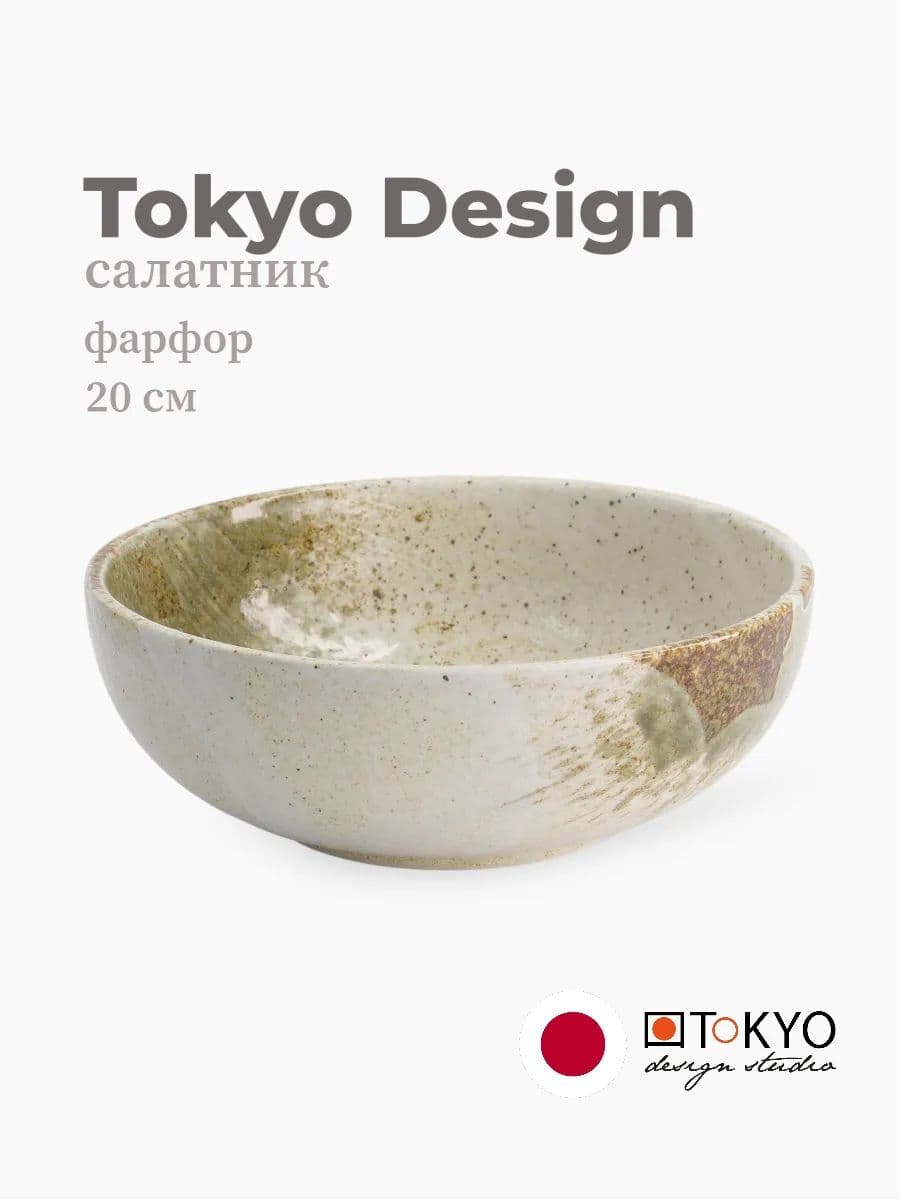 Салатник, Tokyo Design, Yukishino, 20 см, фарфор, Япония